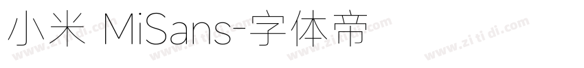 小米 MiSans字体转换
